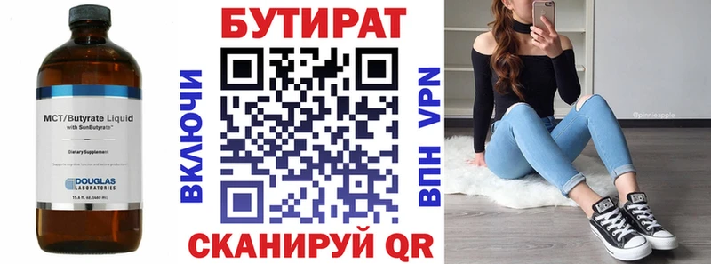 Бутират бутик  kraken ССЫЛКА  Шиханы 