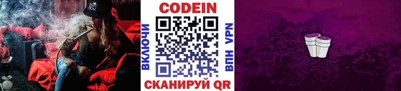 ссылка на мегу tor  Шиханы  Кодеиновый сироп Lean напиток Lean (лин) 