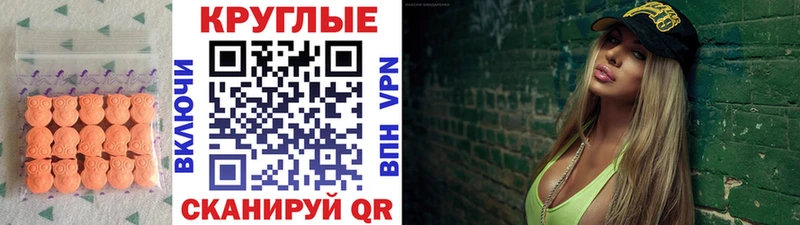 ЭКСТАЗИ 280 MDMA даркнет сайт Шиханы