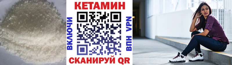 Кетамин VHQ Шиханы