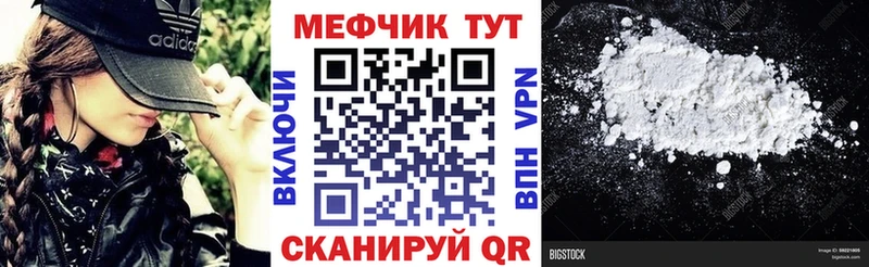 купить   Шиханы  кракен ССЫЛКА  МЕФ VHQ 