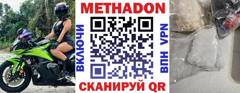 МЕТАДОН кристалл закладка Шиханы